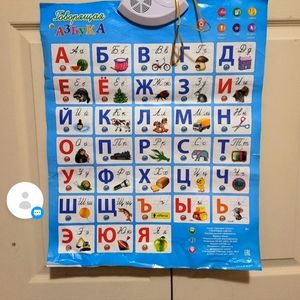 Interactive  Russian ABC for kids.